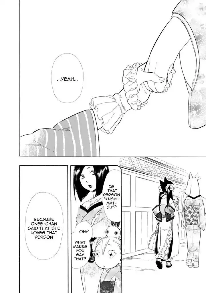 Otome Youkai Zakuro Chapter 23 33